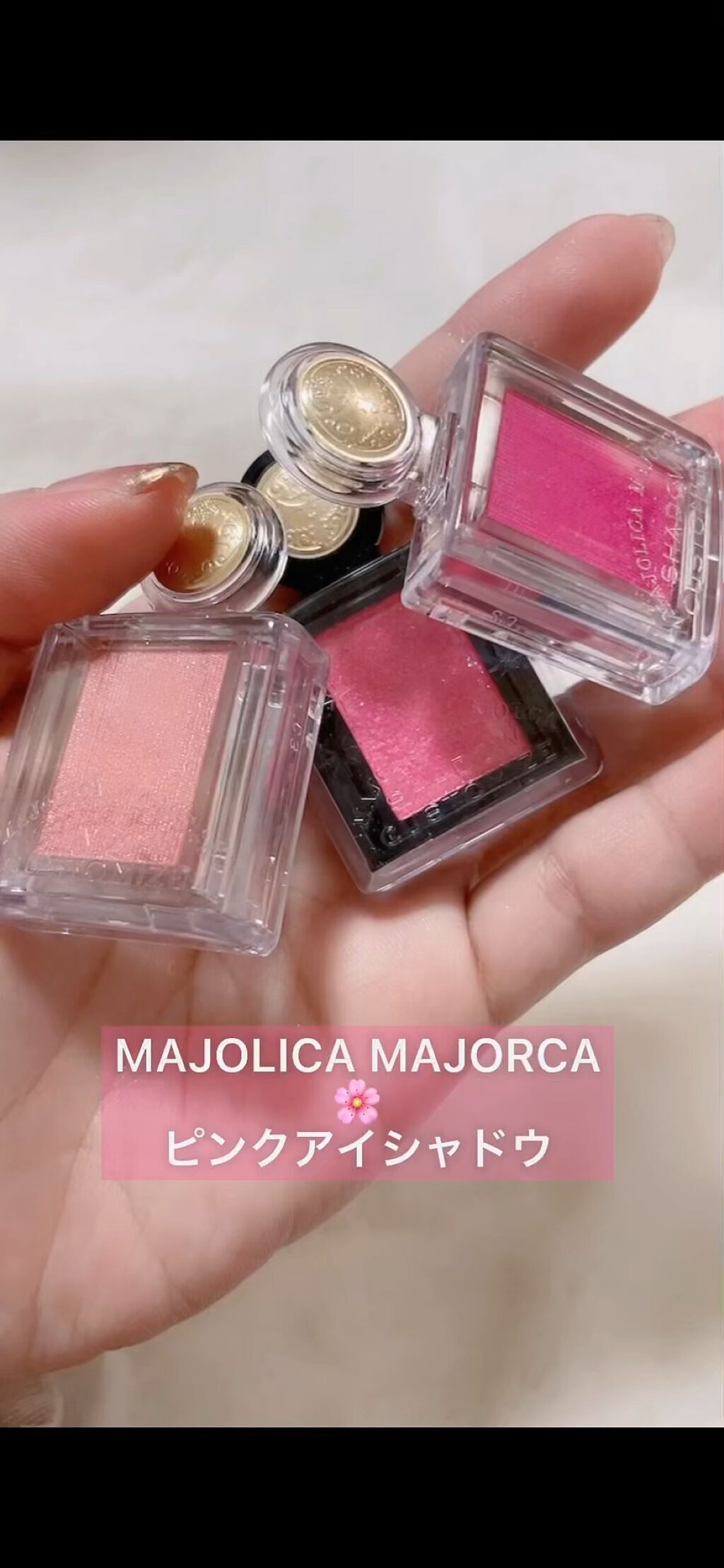 シャドーカスタマイズ (フローティング)/マジョリカ マジョルカ/単色アイシャドウの人気ショート動画