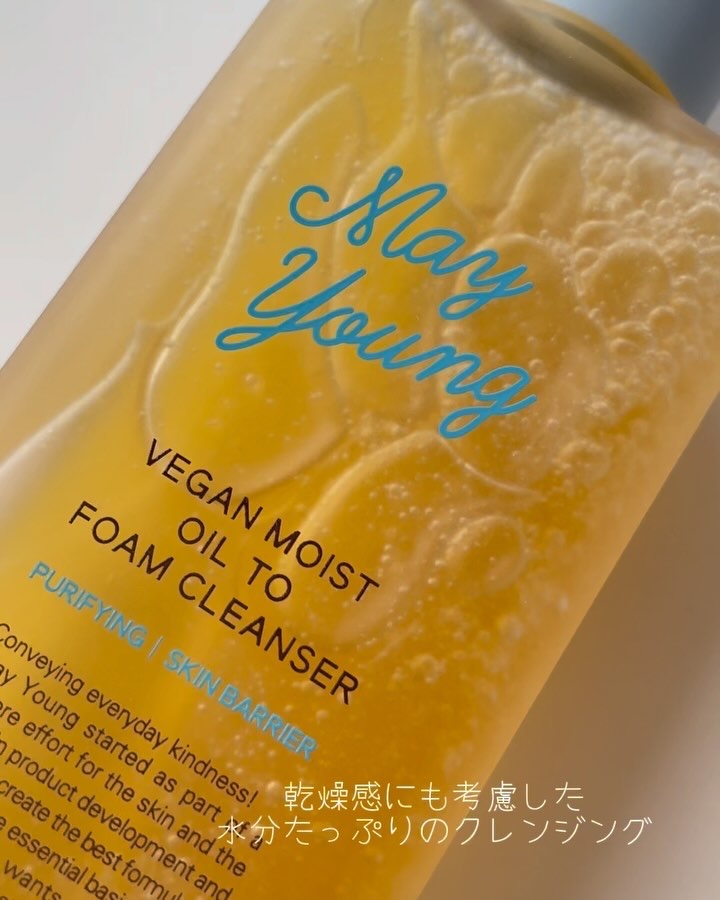 ヴィーガンモイストオイルトゥフォームクレンザー/May young/オイルクレンジングを使ったクチコミ（2枚目）