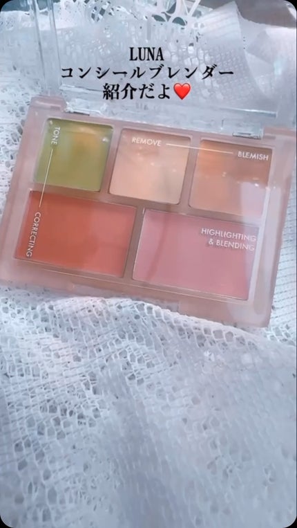コンシールブレンダーパレット/LUNA/パレットコンシーラーの人気ショート動画