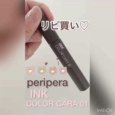 インク カラー カラ（AD）/PERIPERA/マスカラの動画クチコミ1つ目