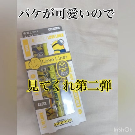 ラブ・ライナー リキッドアイライナーR3/ラブ・ライナー/リキッドアイライナーの人気ショート動画