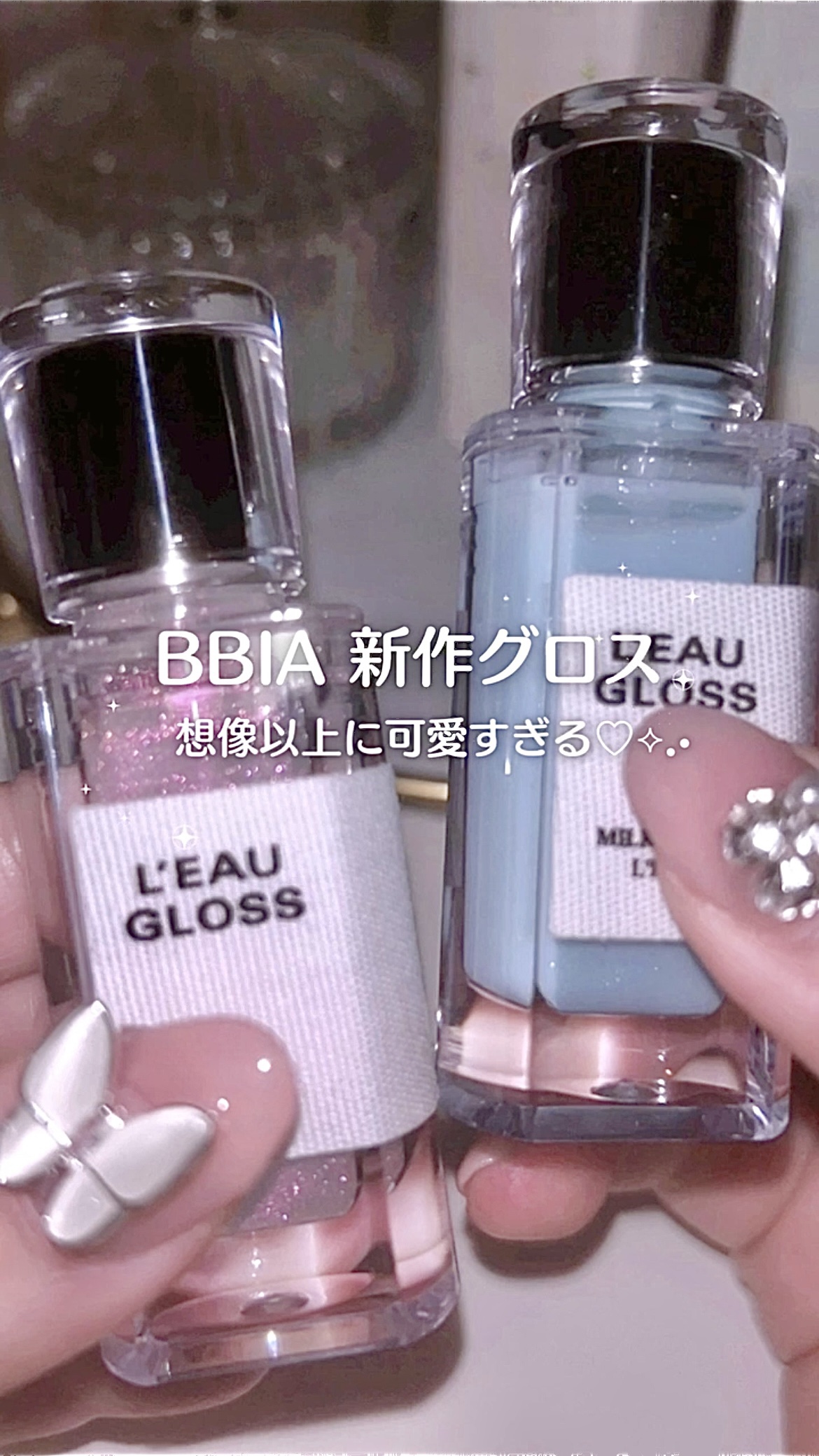 ローグロス/BBIA/リップグロスの人気ショート動画