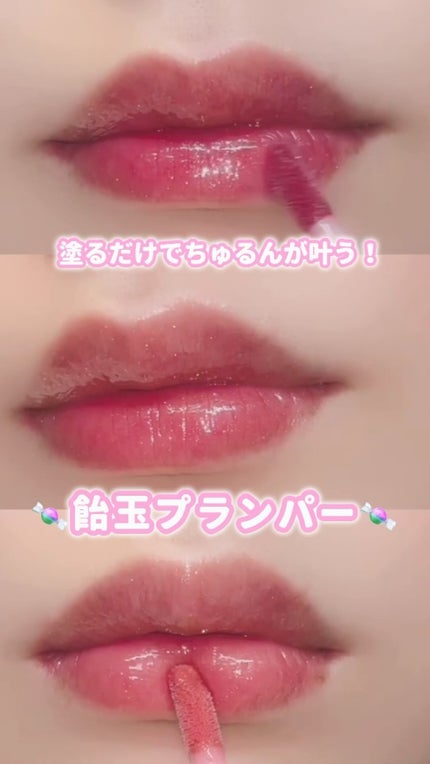 グラマラスリッププランパー/MilleFée/リッププランパーの人気ショート動画