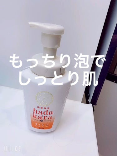 hadakaraボディソープ 泡で出てくるオイルインタイプ ローズガーデンの香り/hadakara/ボディソープの人気ショート動画