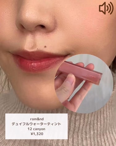 とーやん｜元美容部員・美容系主婦 on LIPS 「＼イエベにおすすめ肌なじみいいリップ💄／イエベ秋のわたしが最近..」（3枚目）