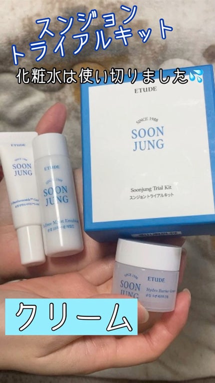 スンジョン トライアルキット/ETUDE/トライアルキットの人気ショート動画