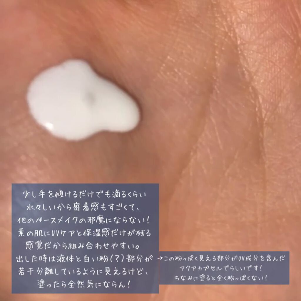 ビオレUV アクアリッチ アクアプロテクトローション(水層パック)/ビオレ/日焼け止めローションを使ったクチコミ（2枚目）