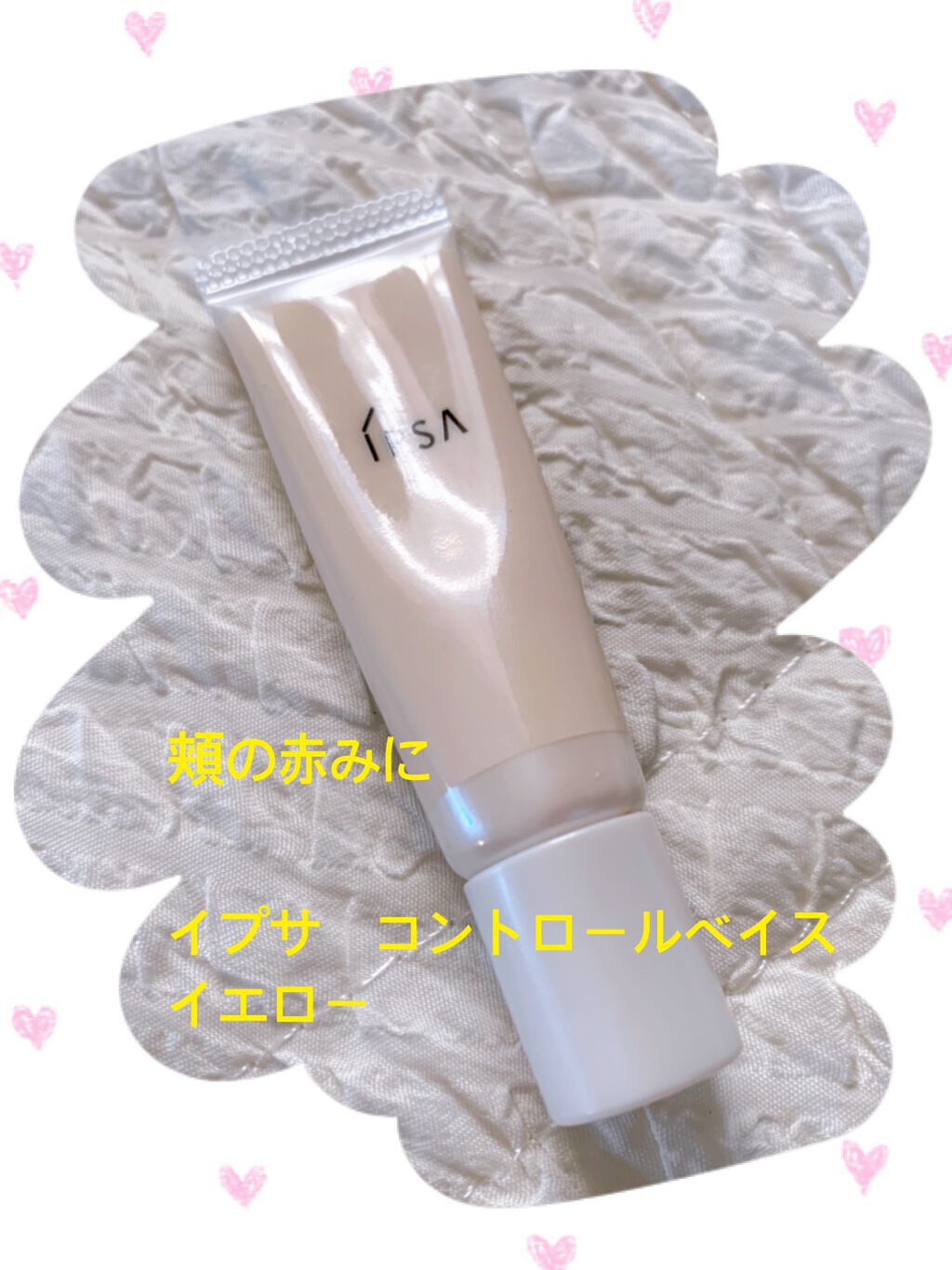 コントロールベイス/IPSA/化粧下地の動画クチコミ1つ目