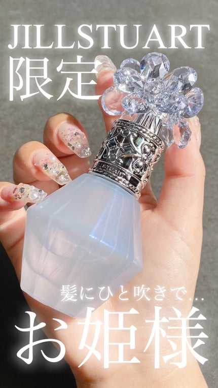 ジルスチュアート クリスタルブルーム サムシングピュアブルー パフュームドヘアミスト/JILL STUART/香水(レディース)の人気ショート動画