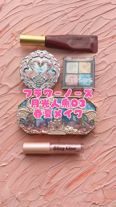 ブリンリキッドグリッターライナー 03 ブロッサム/BLING GLOW/リキッドアイシャドウを使ったクチコミ（1枚目）