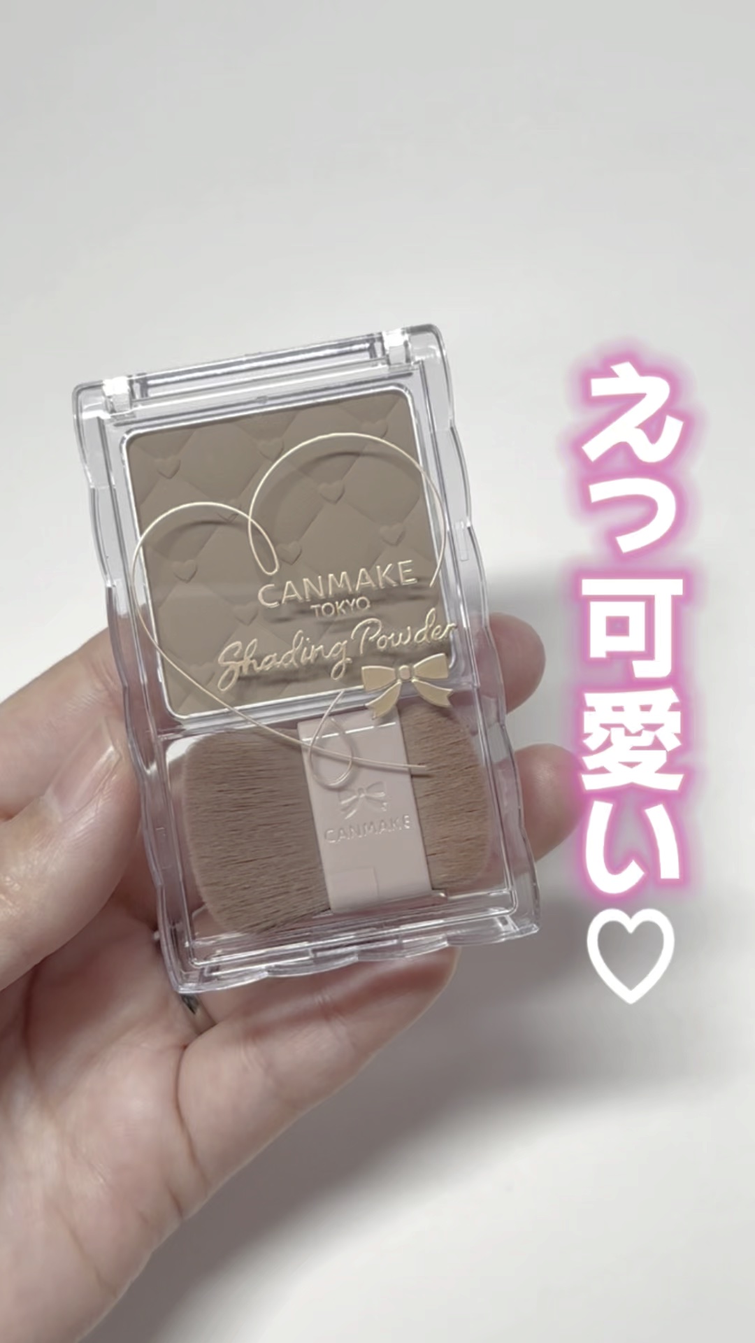 シェーディングパウダー/キャンメイク/シェーディングの人気ショート動画