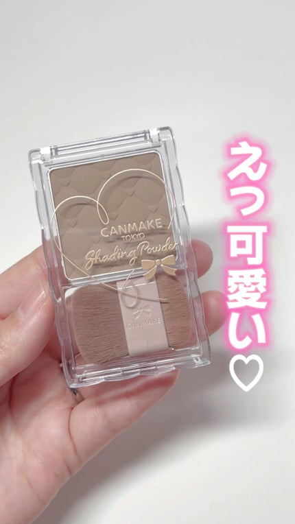 シェーディングパウダー/キャンメイク/シェーディングの動画クチコミ2つ目