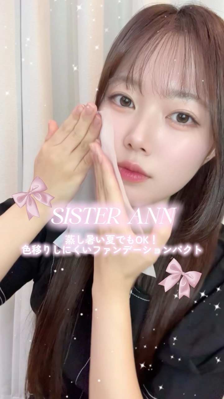 この夏にぴったりな、
シスターアンのピンクエッセンスカバーパクト🤍

ツヤ感があるのに、
さらさらの仕上がりで使い心地いいよ✨

Qoo10と楽天で購入できるから、
みんなも是非チェックしてみてね♡

@sisterann.jp 
@si