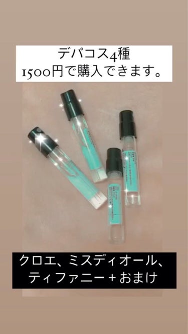 yn614✨毎日投稿 on LIPS 「香水好きで沢山の香水を使いたい、集めたい、、、でもデパコス香水..」（1枚目）