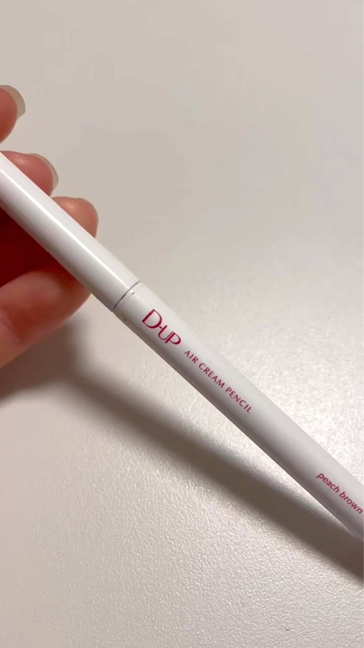 エアクリームペンシル /D-UP/ペンシルアイライナーの人気ショート動画