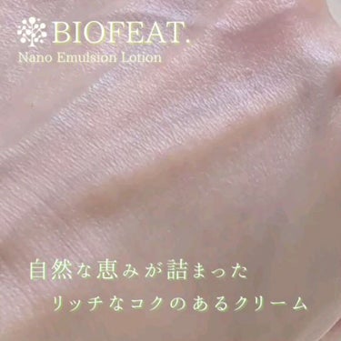 プロテクティブモイストクリーム/BIOFEAT. /フェイスクリームの動画クチコミ4つ目