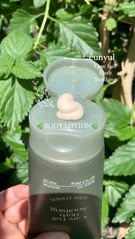 ケアフルハーブ スージングボディローション/EUNYUL/ボディローションの人気ショート動画