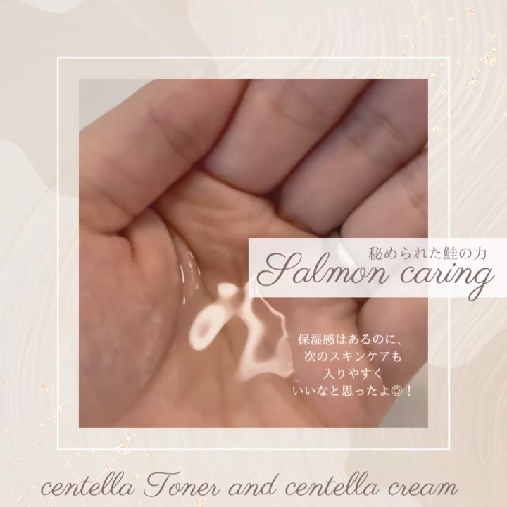 サーモンケアリングセンテラトナー/Heve Blue/化粧水を使ったクチコミ（3枚目）