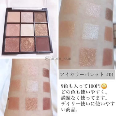 UR GLAM　POWDER EYESHADOW/U R GLAM/シングルアイシャドウの動画クチコミ3つ目