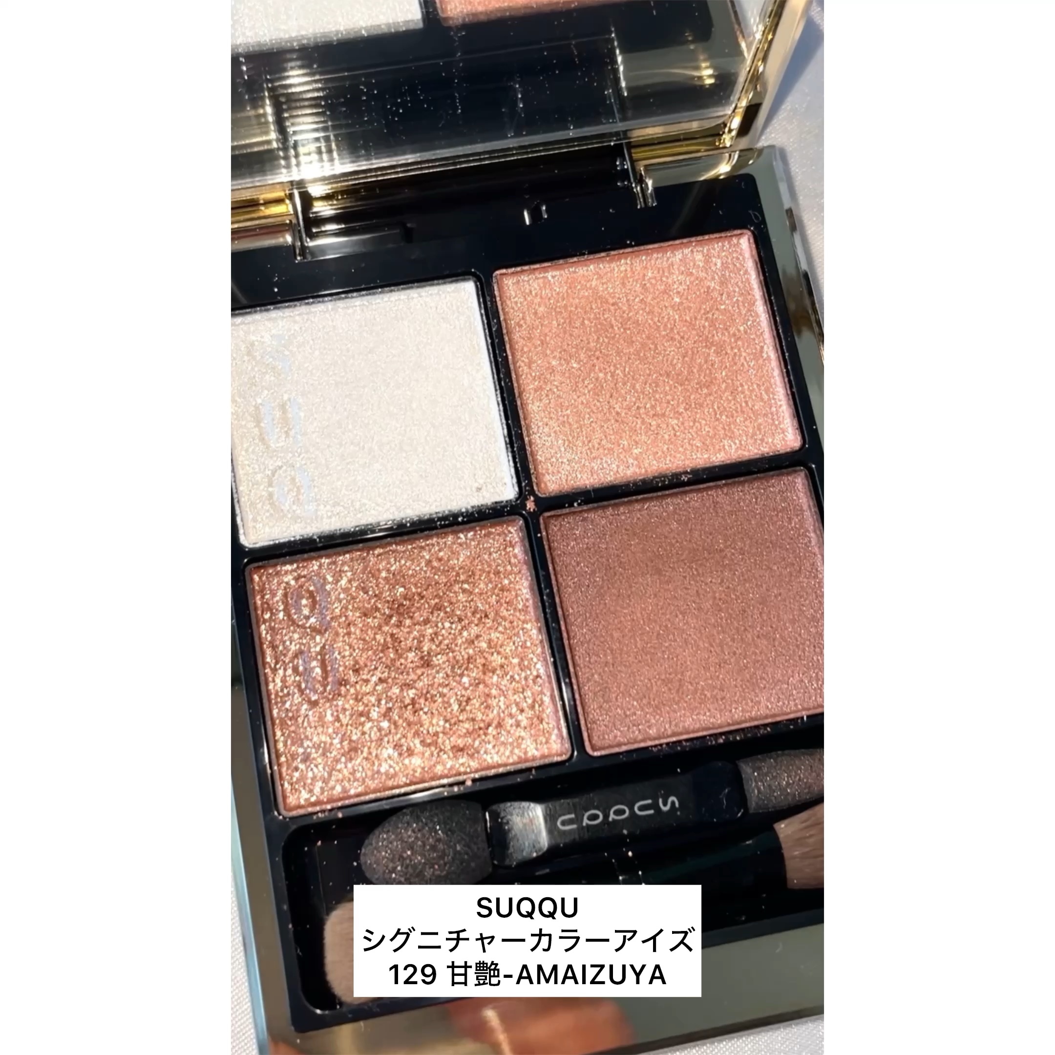 アイカラーレーション/LUNASOL/アイシャドウパレットを使ったクチコミ（1枚目）