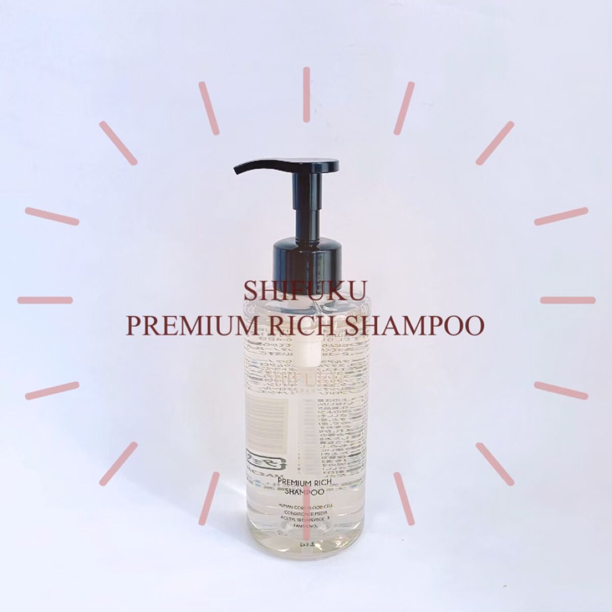 プレミアムリッチシャンプー/SHIFUKU/市販シャンプーを使ったクチコミ（1枚目）