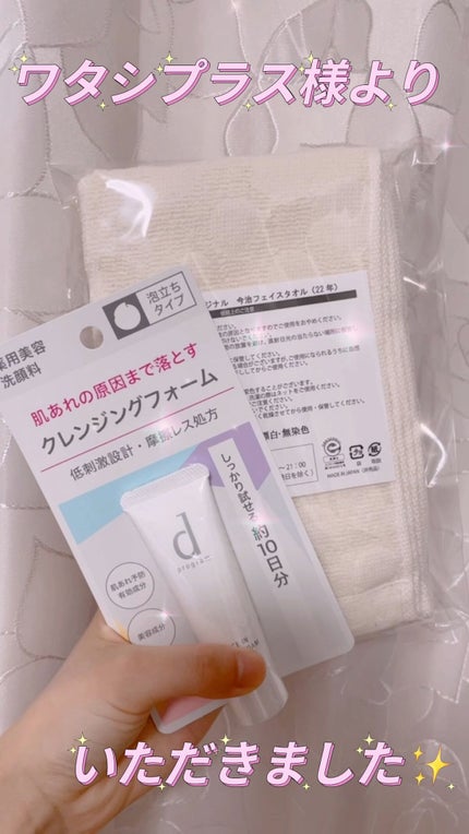 エッセンスイン クレンジングフォーム/d プログラム/洗顔フォームの人気ショート動画