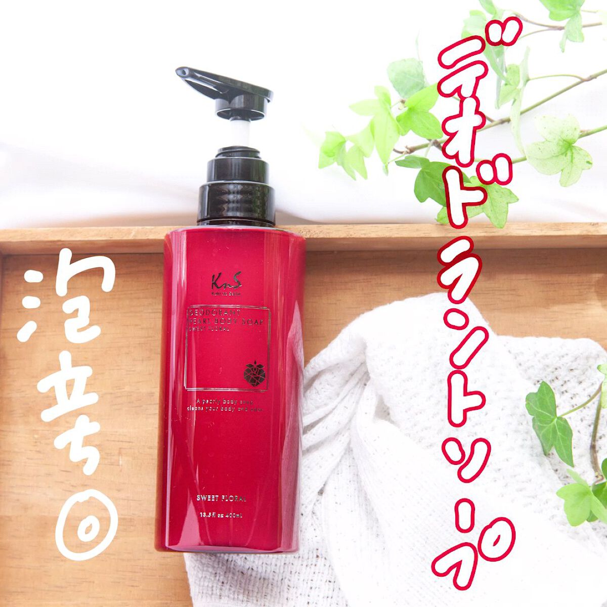 柿のさち　薬用柿渋ボディソープ/マックス/ボディソープの動画クチコミ3つ目