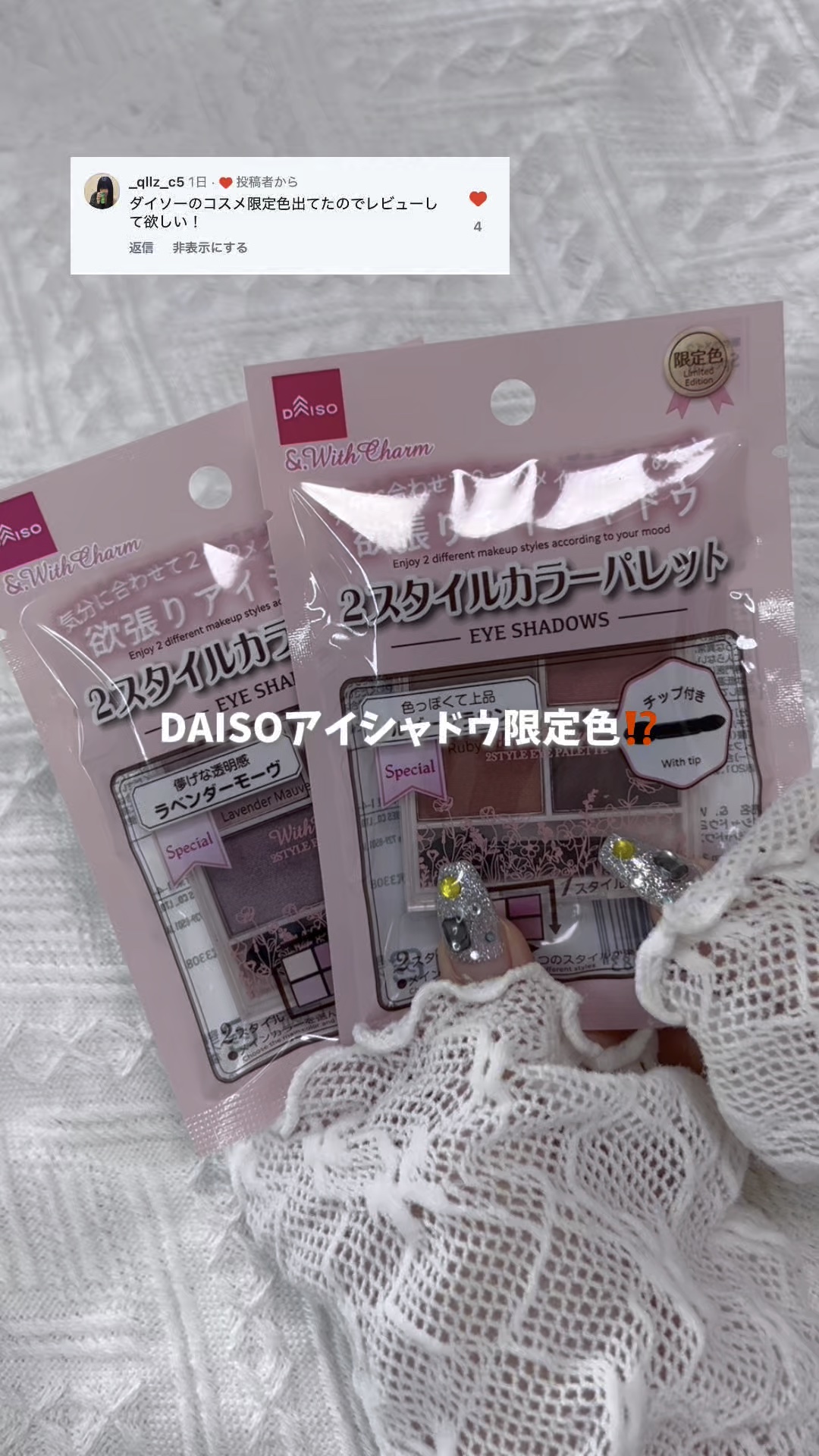 &. Wチャーム アイシャドウ2スタイルカラーパレット/DAISO/アイシャドウパレットを使ったクチコミ（1枚目）