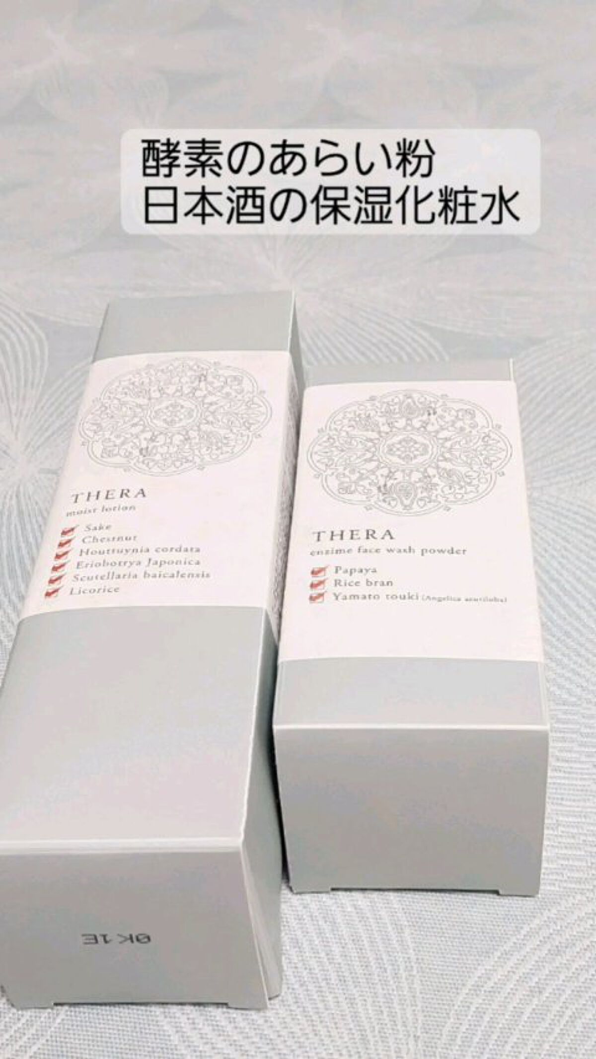 酵素のあらい粉 あお/THERA/洗顔パウダーを使ったクチコミ（1枚目）