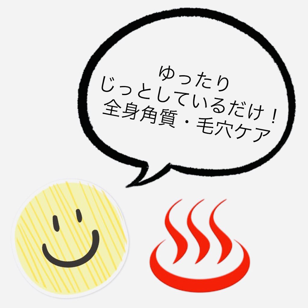 重曹つるつる風呂/毛穴撫子/炭酸系入浴剤を使ったクチコミ（1枚目）