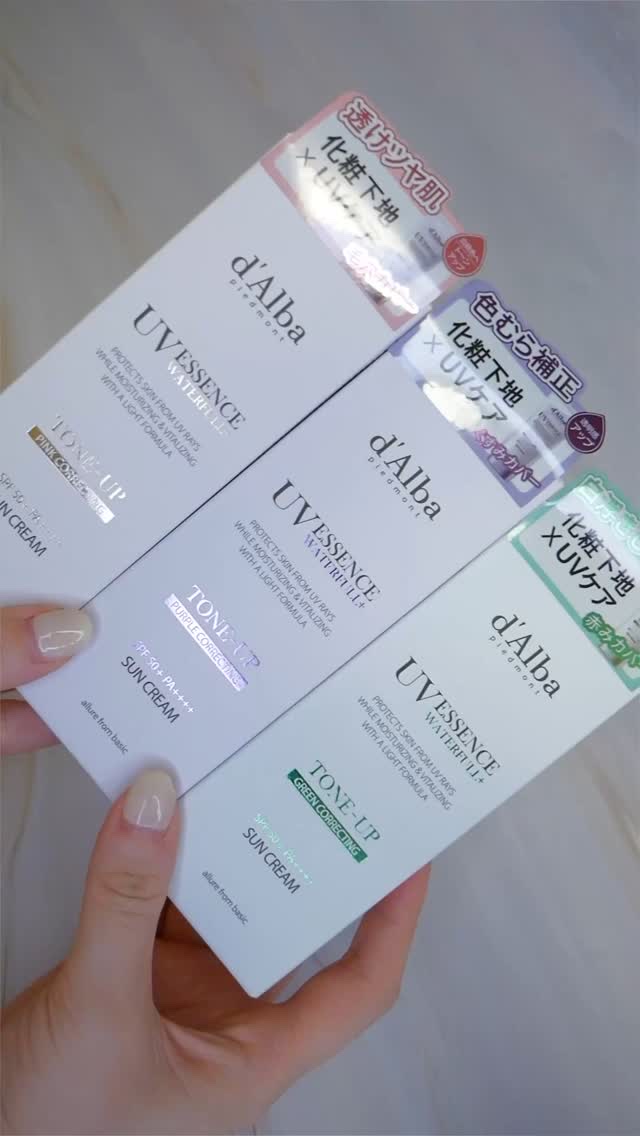 クリーンティーツリーリポソームトーンアップサンクリーム（グリーン）/ダルバ/日焼け止めクリームの人気ショート動画