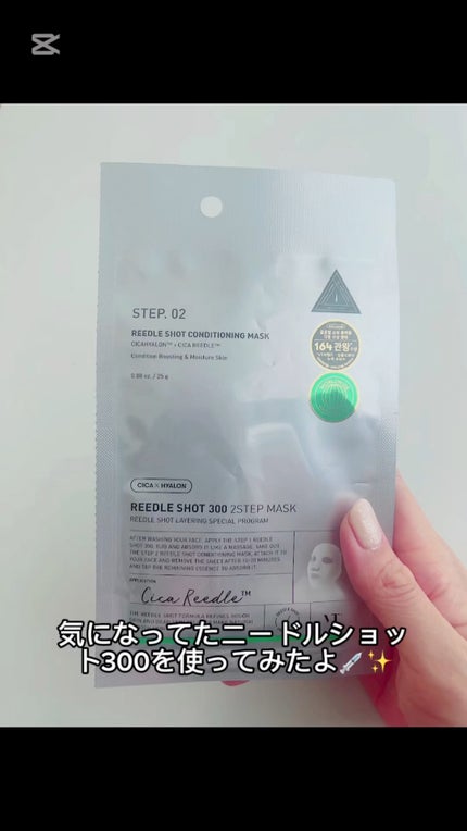 リードルS 300 2ステップマスク/VT/シートマスク・パックの人気ショート動画