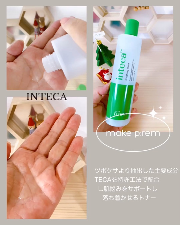 インテカ スージングトナー/make prem/化粧水を使ったクチコミ（2枚目）