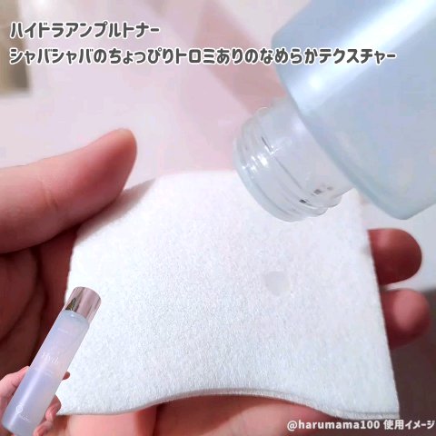 ハイドラアンプルⅡ/9Wishes/美容液を使ったクチコミ（3枚目）