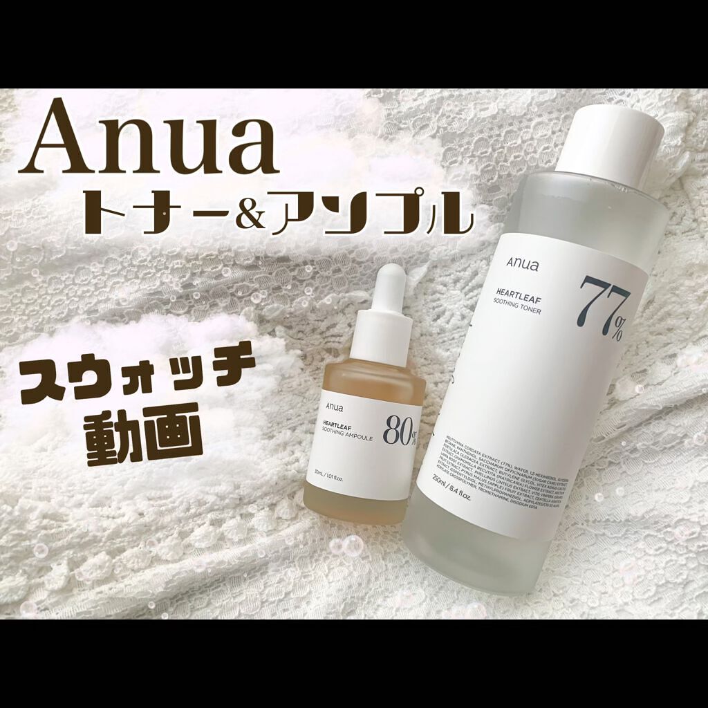 ドクダミ 77 スージングトナー/Anua/化粧水を使ったクチコミ（1枚目）