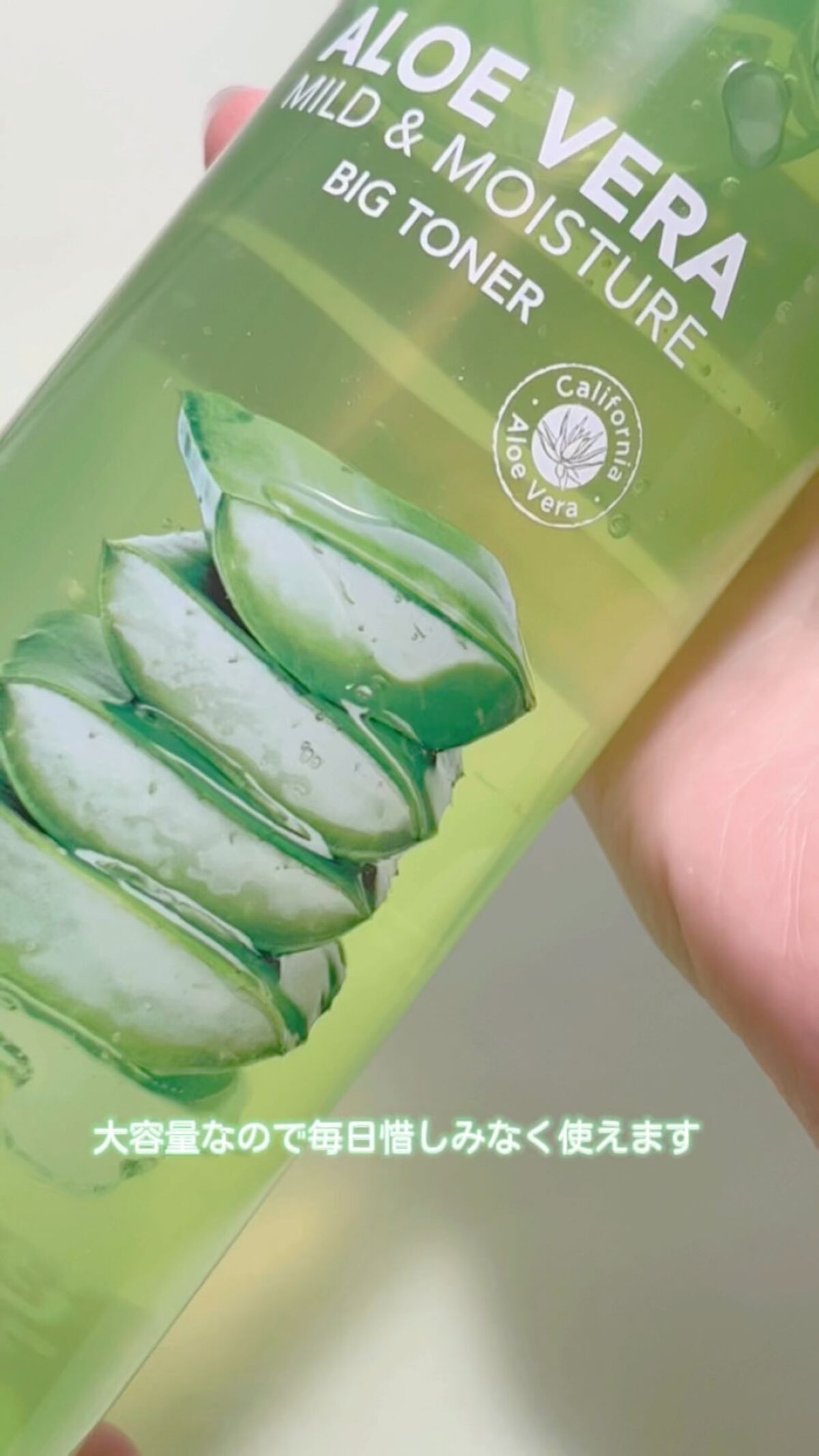 マイルド＆モイスチャー アロエビッグトナー/ネイチャーリパブリック/化粧水を使ったクチコミ（1枚目）