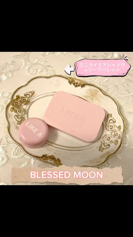 ソープパレット/BLESSED MOON/アイシャドウパレットを使ったクチコミ(1枚目)