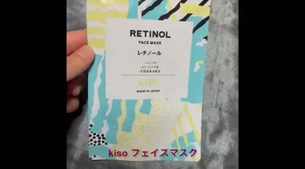 フェイスマスク 【しっかり実感30枚セット】/KISO/シートマスク・パックの人気ショート動画