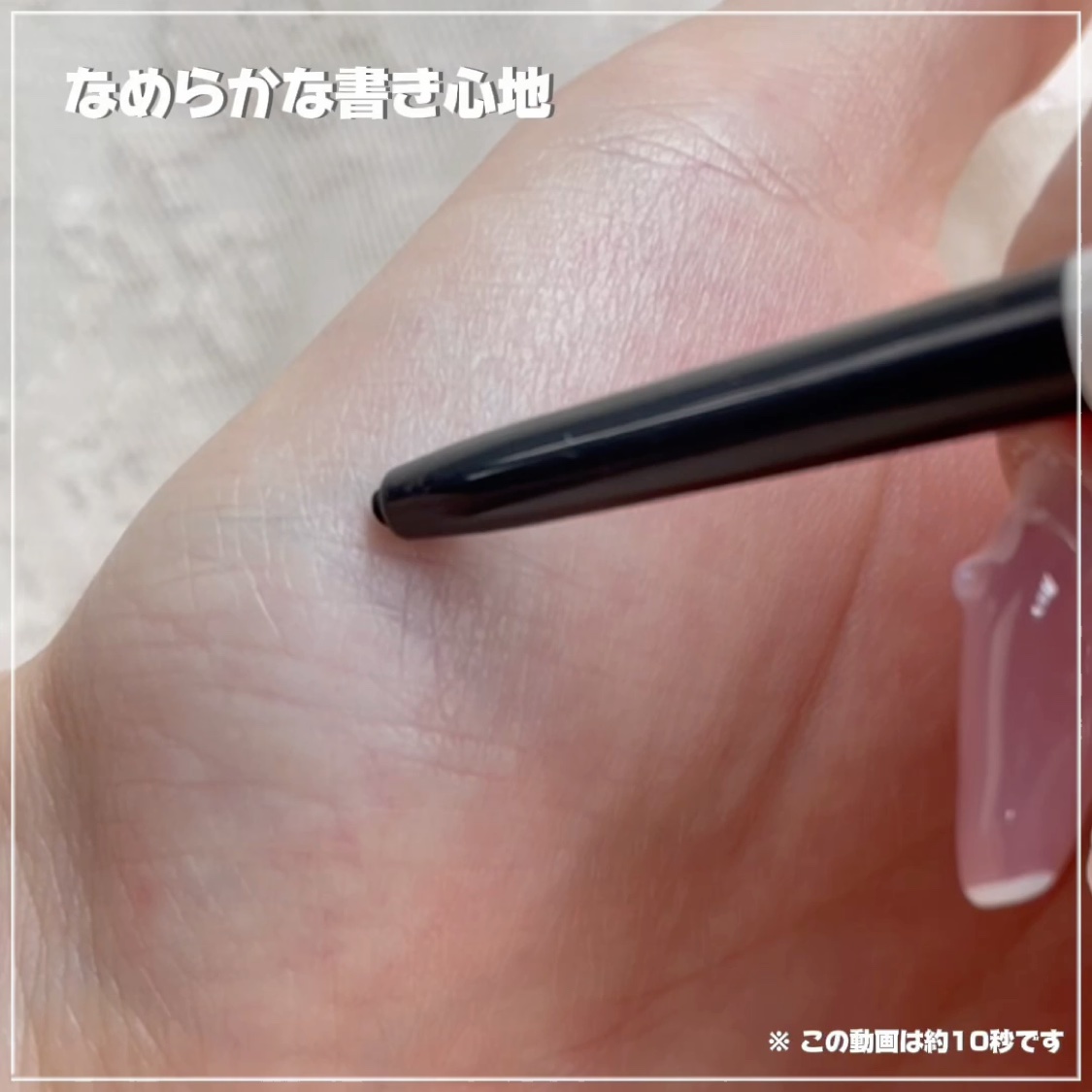 ムードスリムライナー/dasique/ペンシルアイライナーの動画クチコミ3つ目