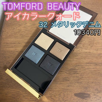 アイ カラー クォード/TOM FORD BEAUTY/アイシャドウパレットの人気ショート動画
