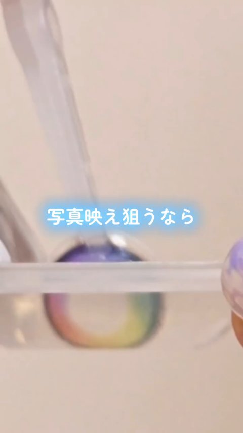 虹色カラコン🌈

唯一無二の印象をつけられる
「虹色カラコン」が可愛すぎるから見て〜！

高発色の秘密は世界初の8Kカラコンだから！
目視でもレンズのドットが綺麗に見えて
流石8Kカラコン👏👏

しかも1日中うるおいが続く、
着け心地