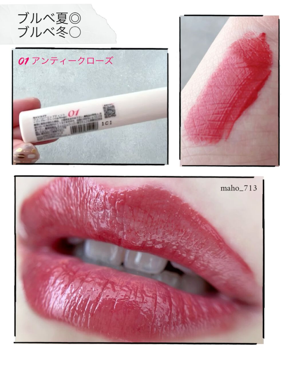 ジューシーリップティント/キャンメイク/口紅を使ったクチコミ（3枚目）