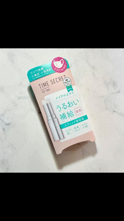 薬用デイエッセンスバーム/TIME SECRET/美容液の人気ショート動画