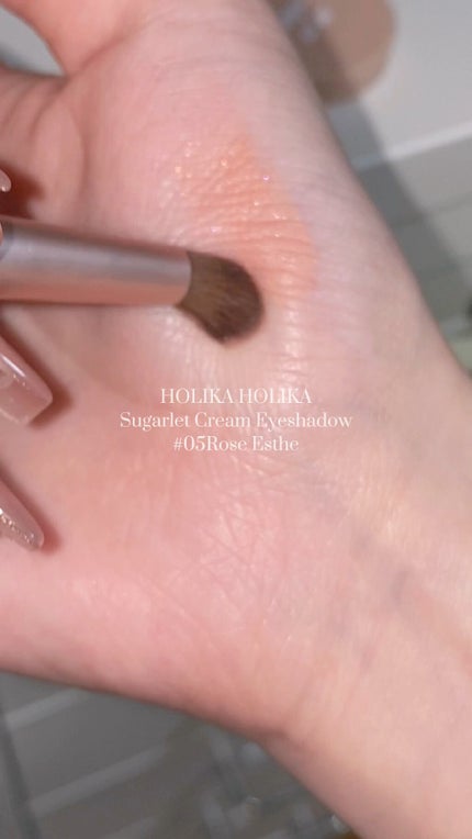 SUGARLIT CREAM SHADOW/HOLIKA HOLIKA/ジェル・クリームアイシャドウの人気ショート動画