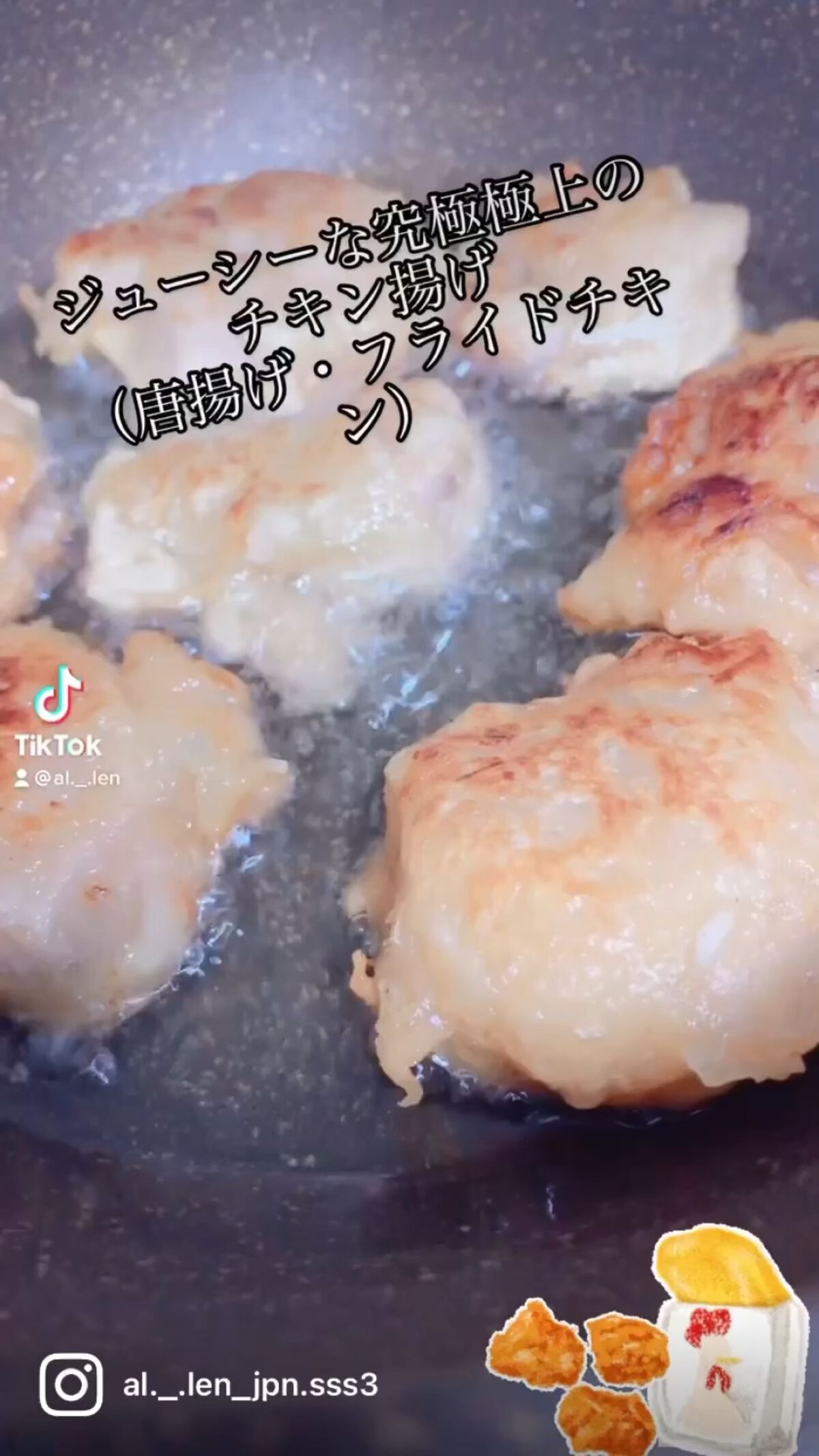 ジューシーな究極極上のチキン揚げ🍗✨（唐揚げ・フライドチキン）#からあげ　#フライドチキン    #唐揚げ　　　

#簡単料理 #簡単レシピ #料理動画 #料理男子 #グルメvlog 

#出雲大社　#神在月　#神在月祭　
#邪気払い　#