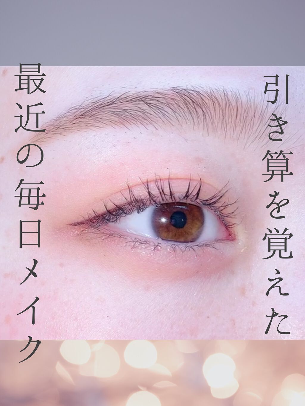 ビーマイファーストアイパレット/Milk Touch/アイシャドウパレットの人気ショート動画