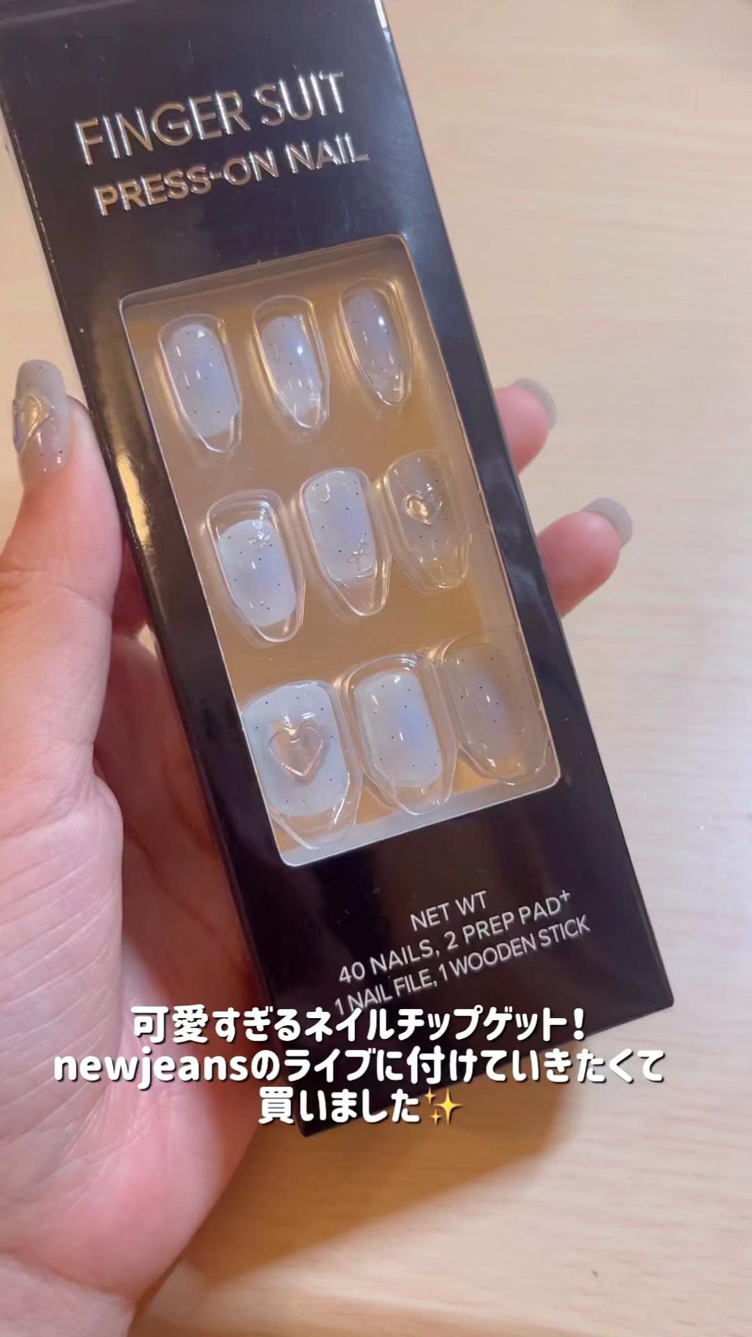 ネイルチップ(シールタイプ)/FINGER SUIT/ネイルチップ・パーツを使ったクチコミ（1枚目）