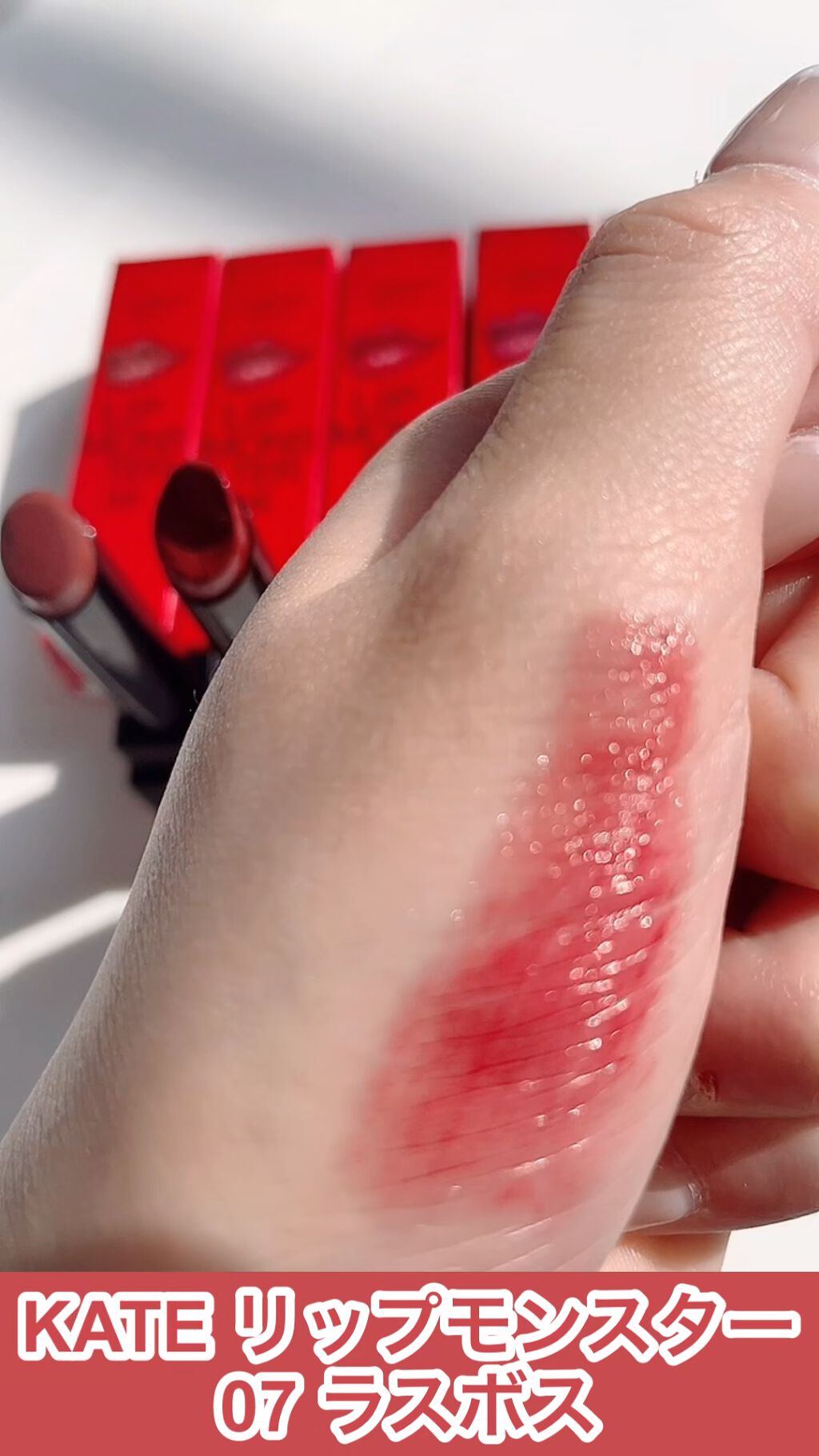 ケイト リップモンスター/KATE/口紅を使ったクチコミ（1枚目）