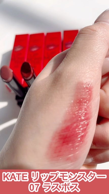 ケイト リップモンスター/KATE/口紅を使ったクチコミ(1枚目)