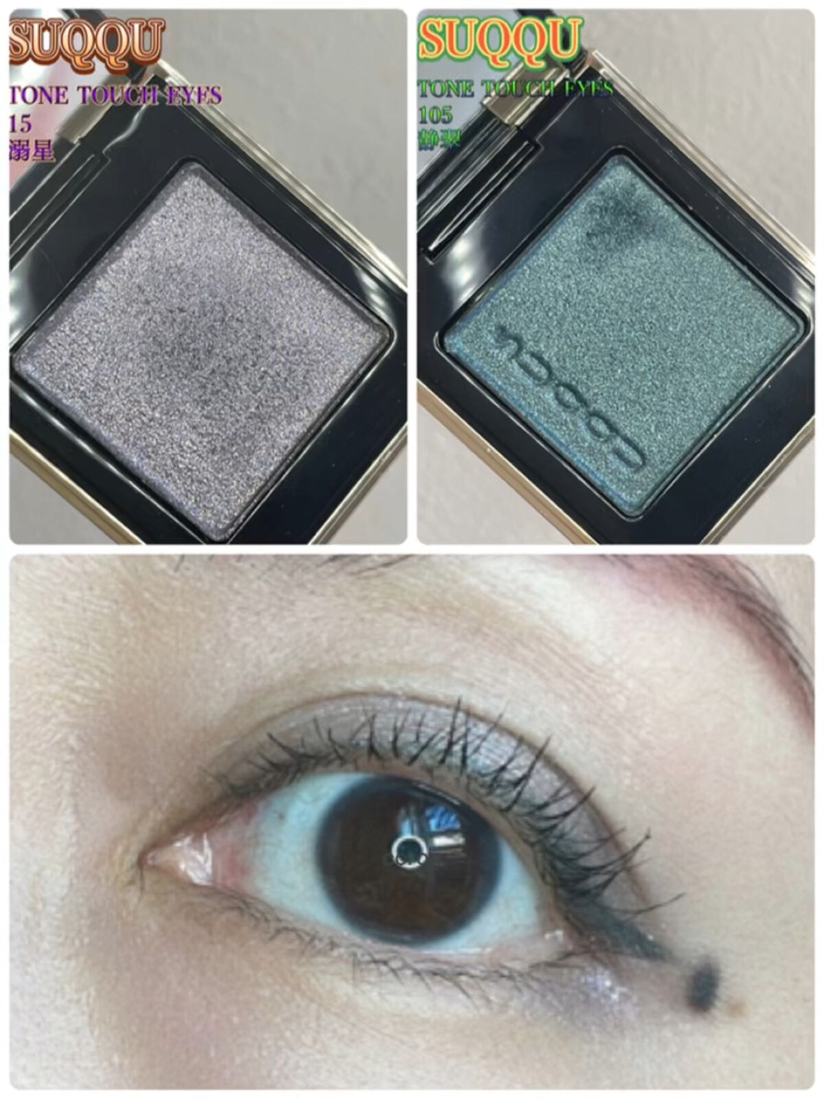 トーン タッチ アイズ/SUQQU/単色アイシャドウの動画クチコミ4つ目